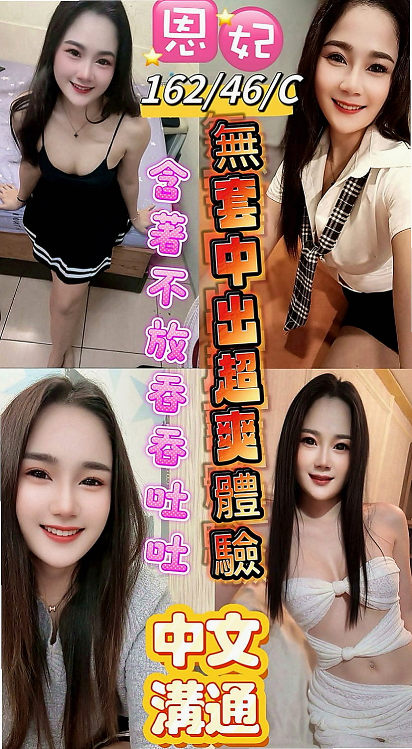 六龜一夜情:玉兒 |銀行OL|163cm|46kg|E杯|18y|