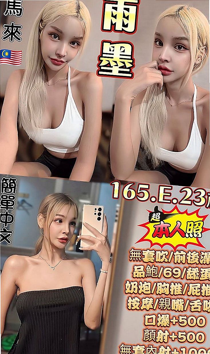 鶯歌伴遊:琳琳 |風騷學生奶妹|170cm|43kg/|E杯|21y|