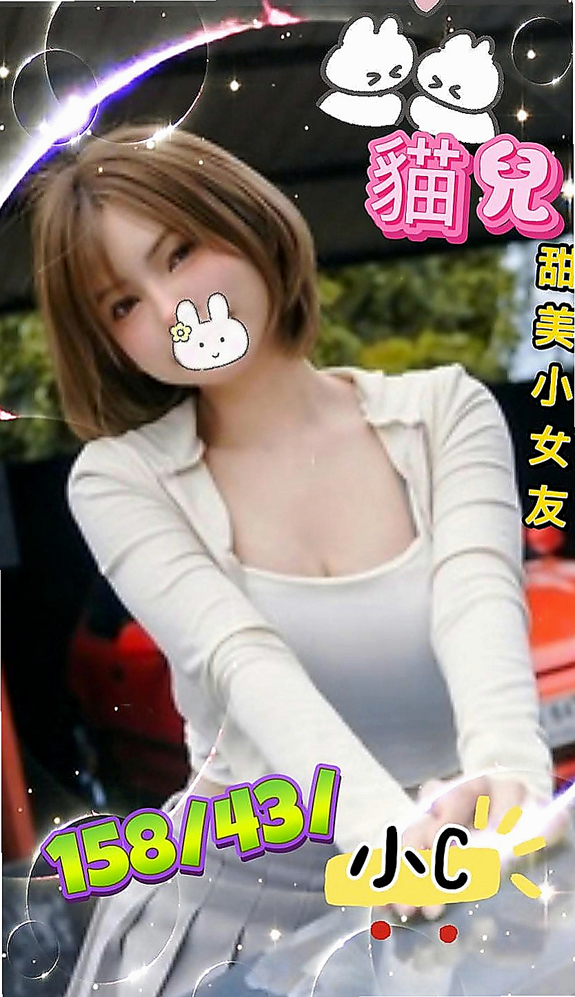 內湖好茶:溫柔 |乖乖妹|167cm|44kg/|E杯|19y|