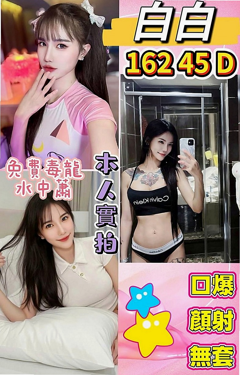 永康外叫:小琪 |日系幼齒茶|164cm|49kg|E杯|18y|