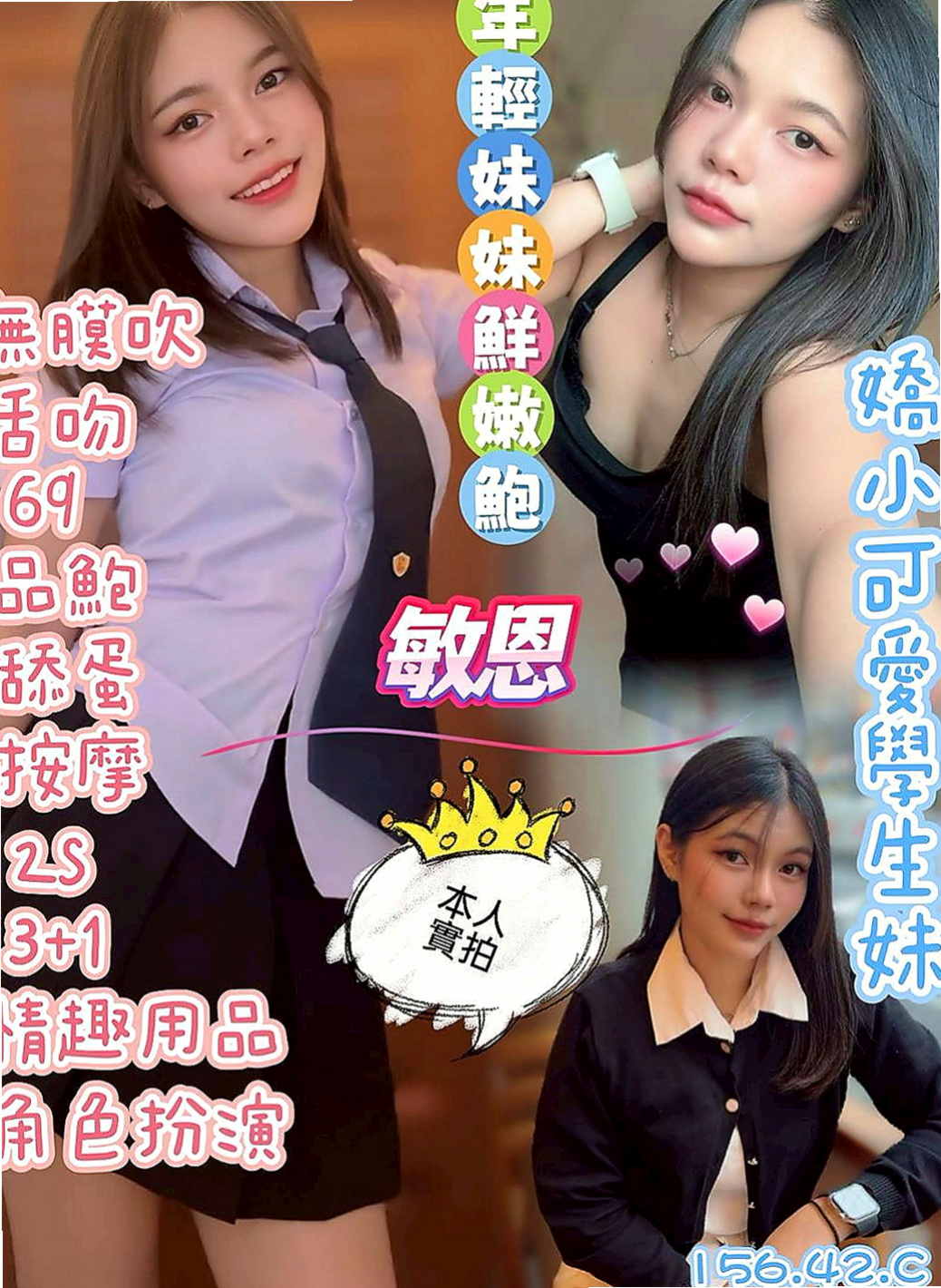 三芝全套:語詩 |鋼琴老師|169cm|49kg|C杯|23y|