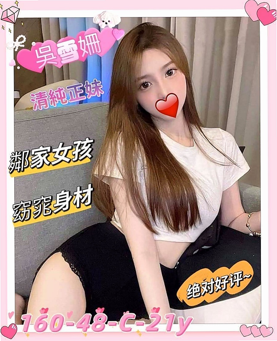 基隆外約茶|叫小姐:COCO |花店老闆娘|163cm|42kg/|C杯|18y|