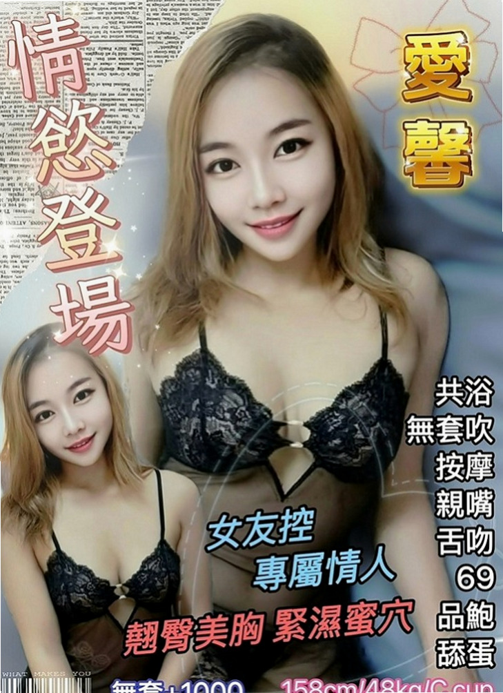 萬里好茶外送:淑玲 |鄰家女生|166cm|44kg/|E杯|20y|