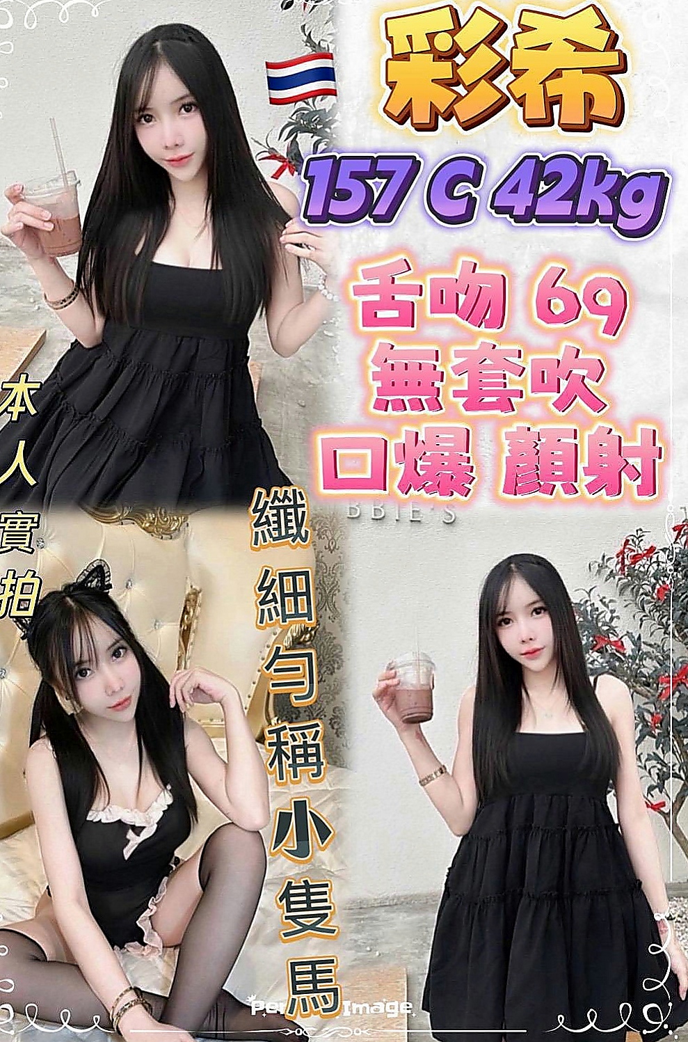 鹽水油壓:小慧 |雜誌模特兒|170cm|53kg|C杯|24y|