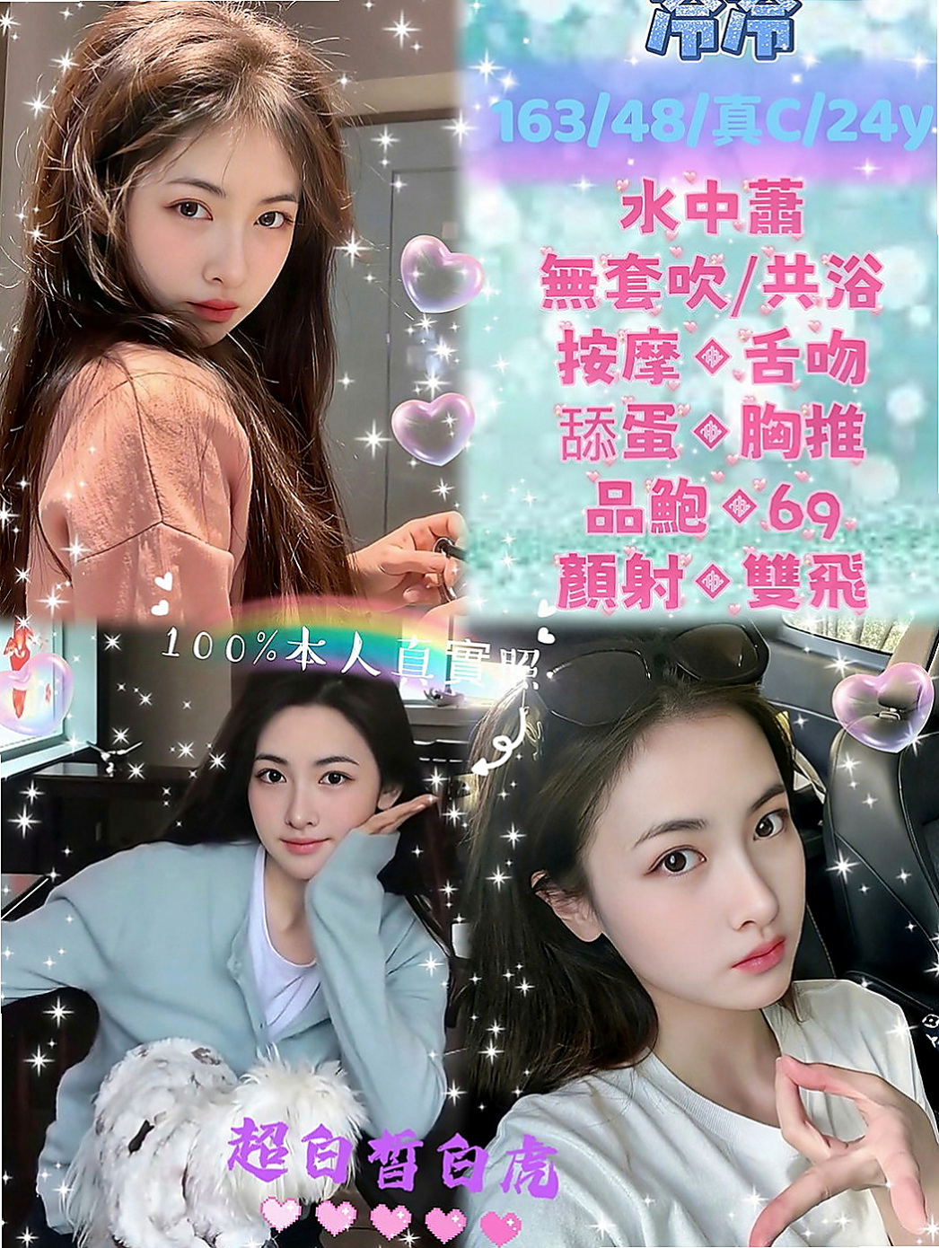 六龜找女人:嘉佳 |網拍模特|165cm|51kg|D杯|22y|