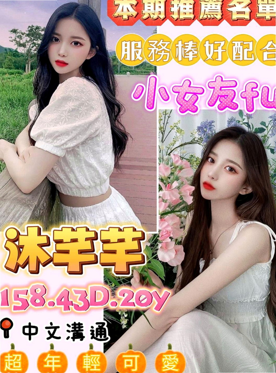 大甲外送茶:林恩 |爆乳人妻|167cm|43kg/|C杯|23y|