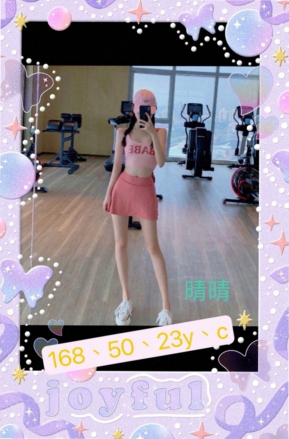 學甲一夜情:誼靜 |鄰家女生|163cm|54kg|E杯|23y|
