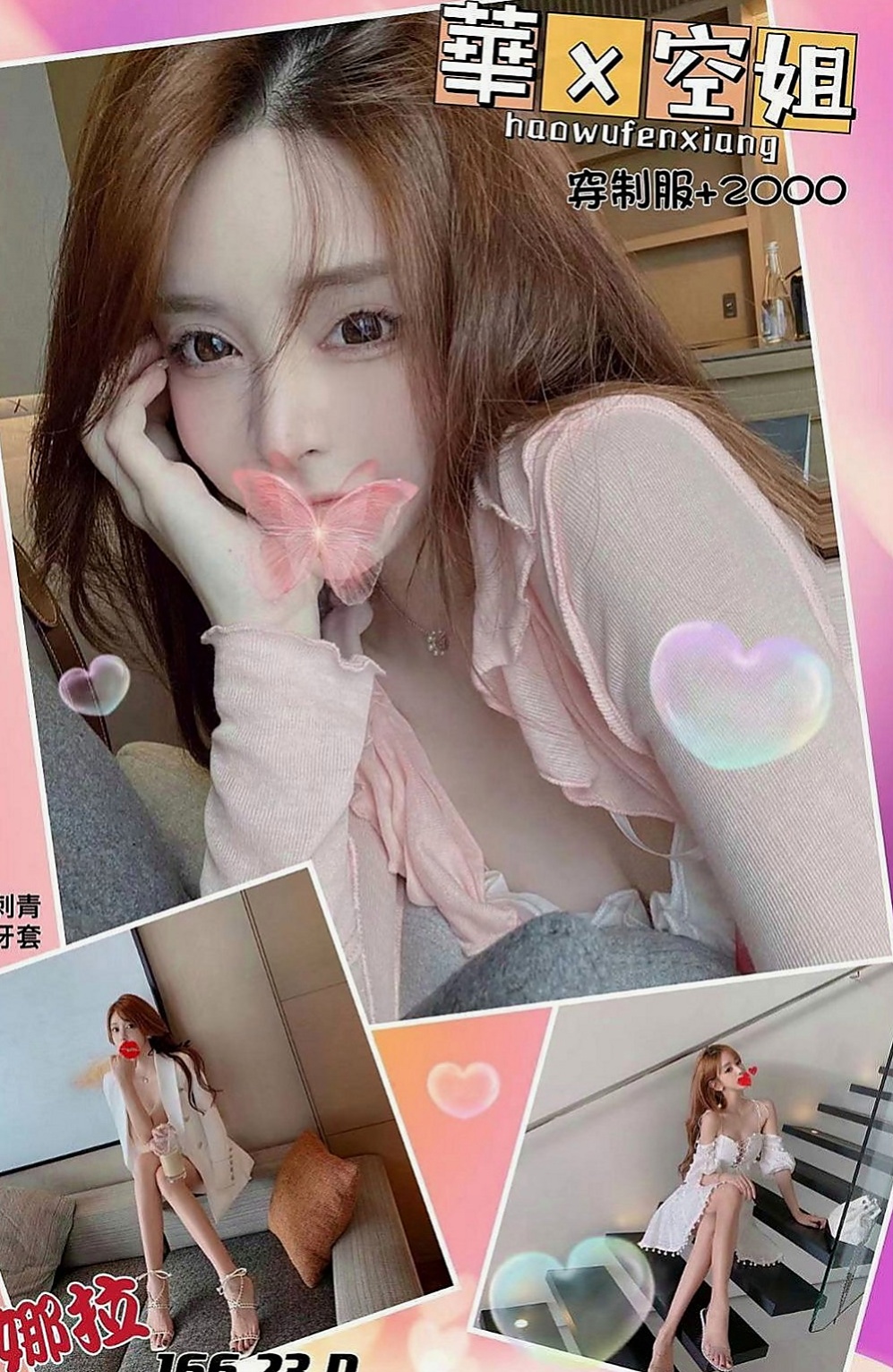 三芝美女外送:洛溪 |音樂系小美女|164cm|53kg|D杯|18y|