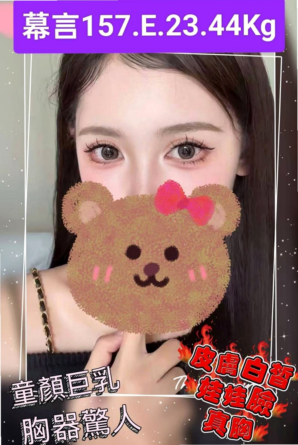 南化外叫小姐:水靈 |鄰家妹妹|167cm|53kg|D杯|24y|