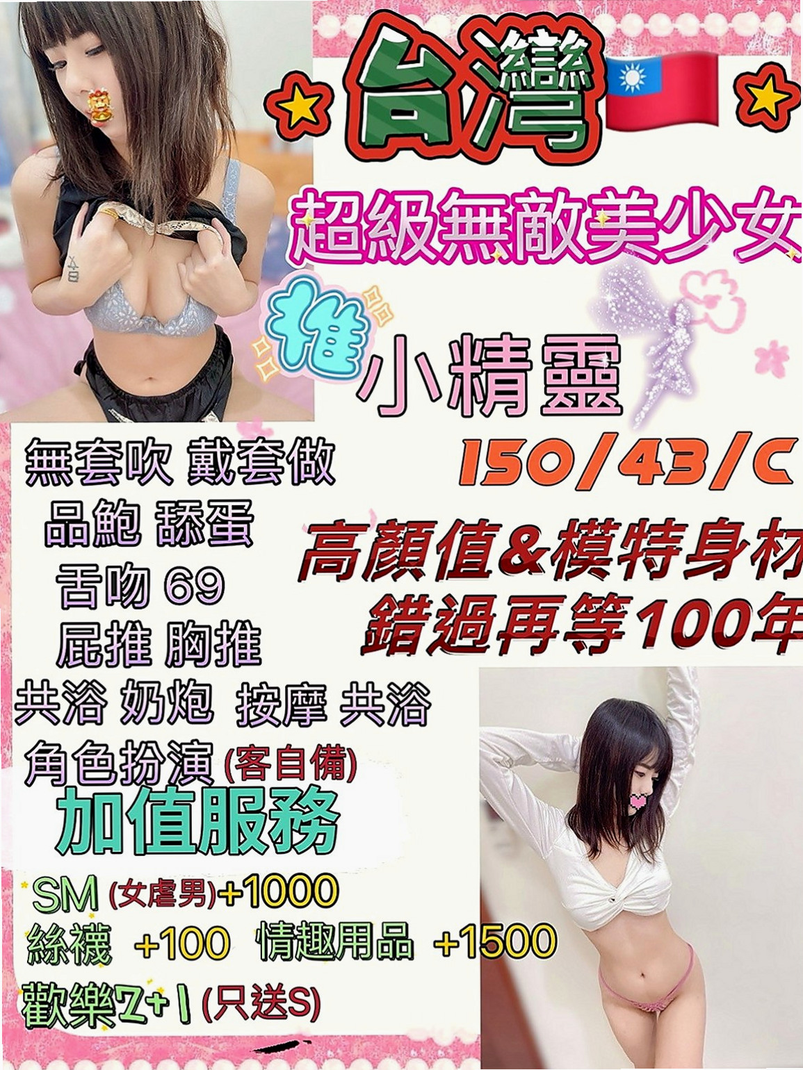 學甲外送:劉小芹 |寂寞騷氣OL|170cm|48kg|D杯|19y|