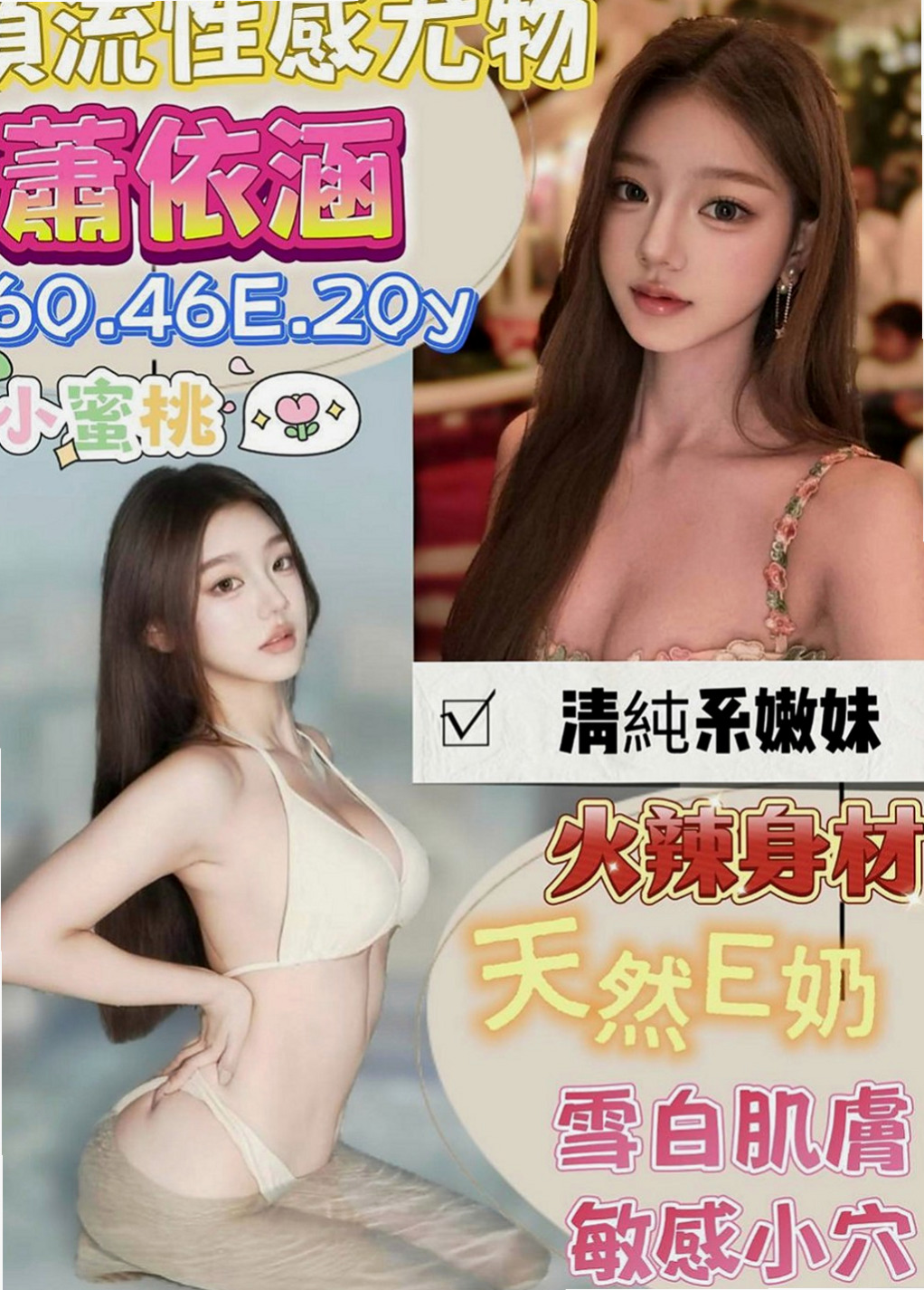清水油壓:熊熊 |健身的正妹|165cm|48kg|D杯|22y|