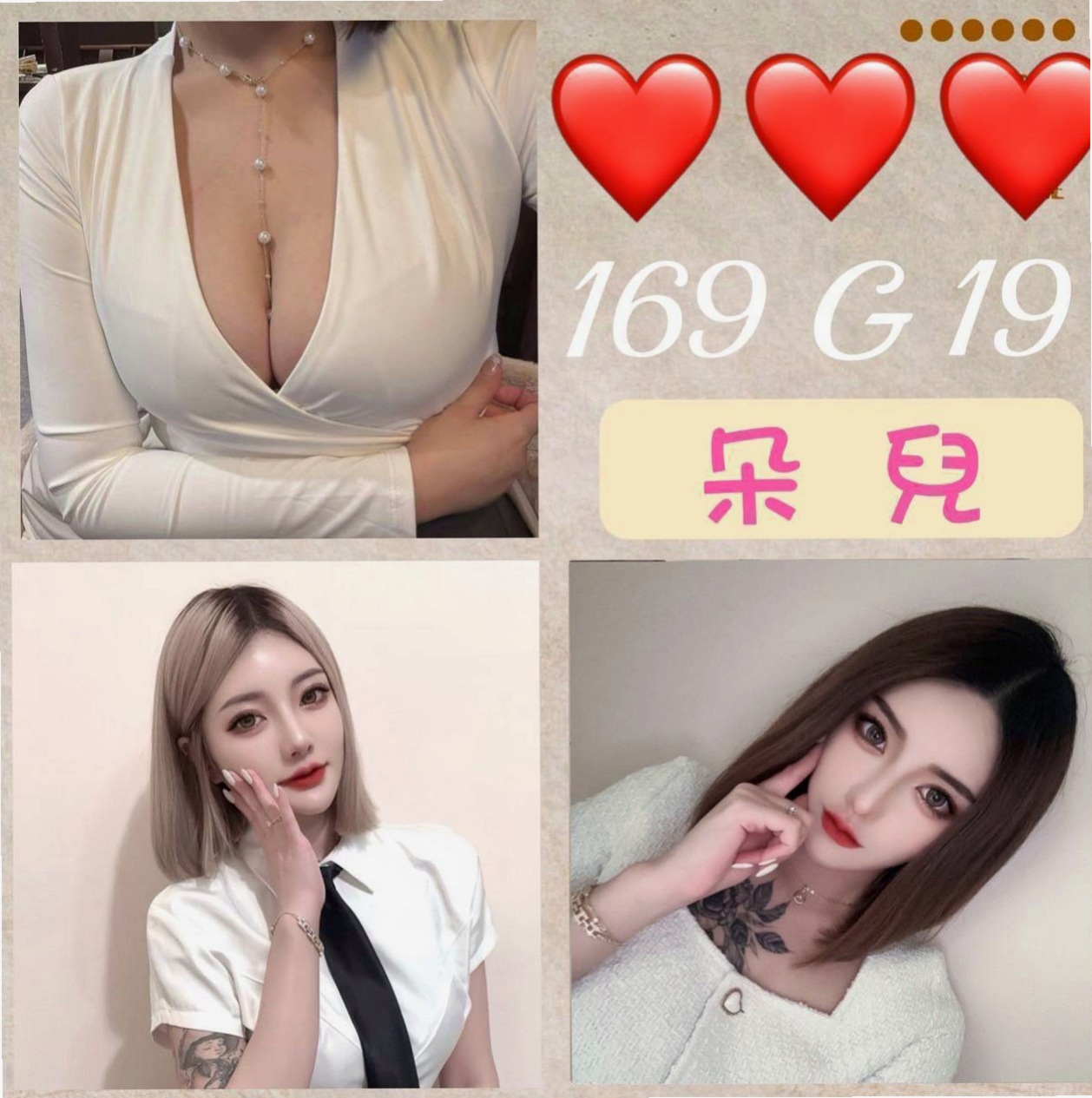 後壁外約:如蕾 |性感辣妹櫃姐|169cm|48kg|C杯|19y|