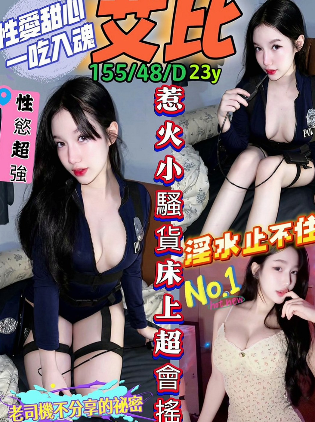 深坑外送茶:碧娜 |電眼正妹|167cm|42kg/|C杯|18y|