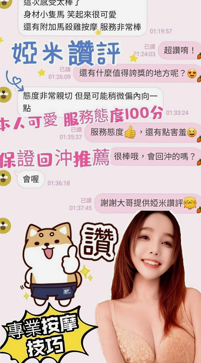 關廟外送茶坊:佳美 |OL兼職|165cm|55kg|C杯|24y|