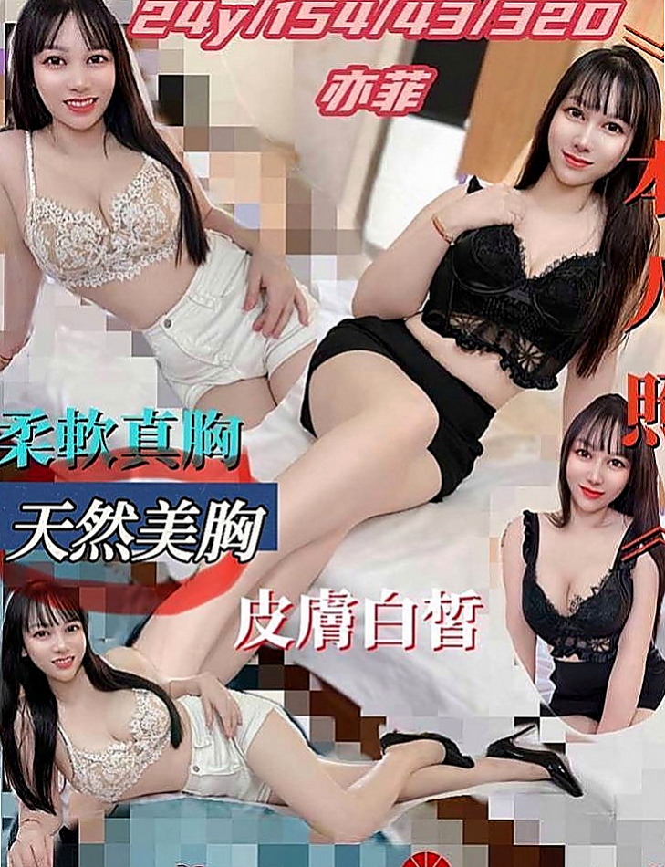 三峽外出:芬嫣 |電臀辣妹|168cm|45kg/|E杯|20y|