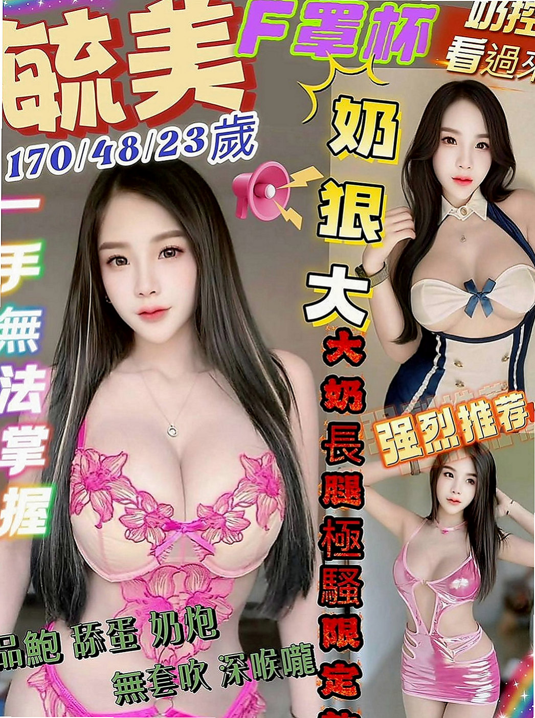 清水外約:伊恩 |學生|167cm|50kg|E杯|24y|