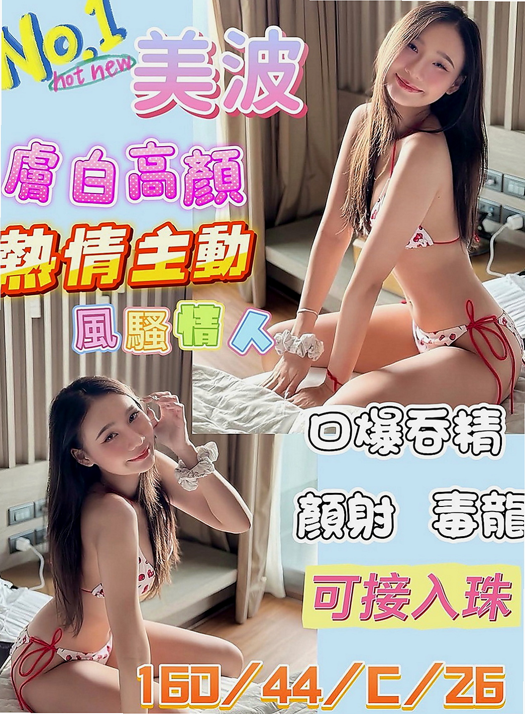八德美女外送:阿雯 |臺韓混血兒|169cm|54kg|C杯|19y|