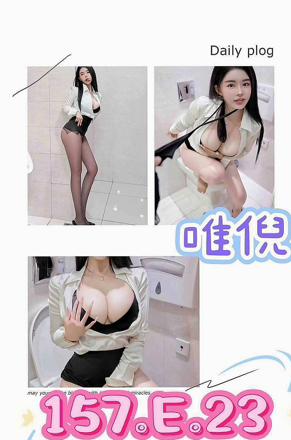 雙溪外送茶:陳萱芳 |婚紗店店員|165cm|53kg|C杯|21y|