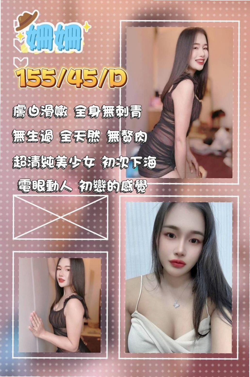 烏日找小姐:卓伊 |護士妹|168cm|54kg|D杯|20y|