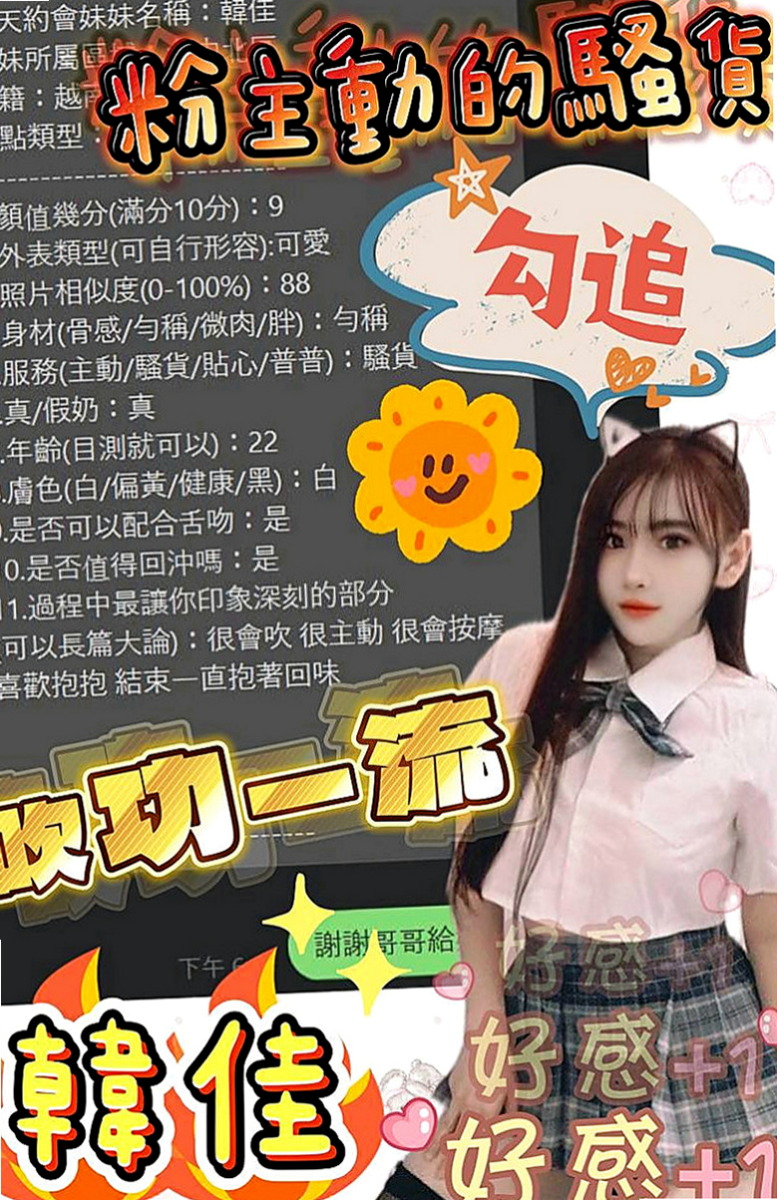 高雄定點茶|八大娛樂網:薇拉 |內衣店店員|170cm|50kg|C杯|24y|