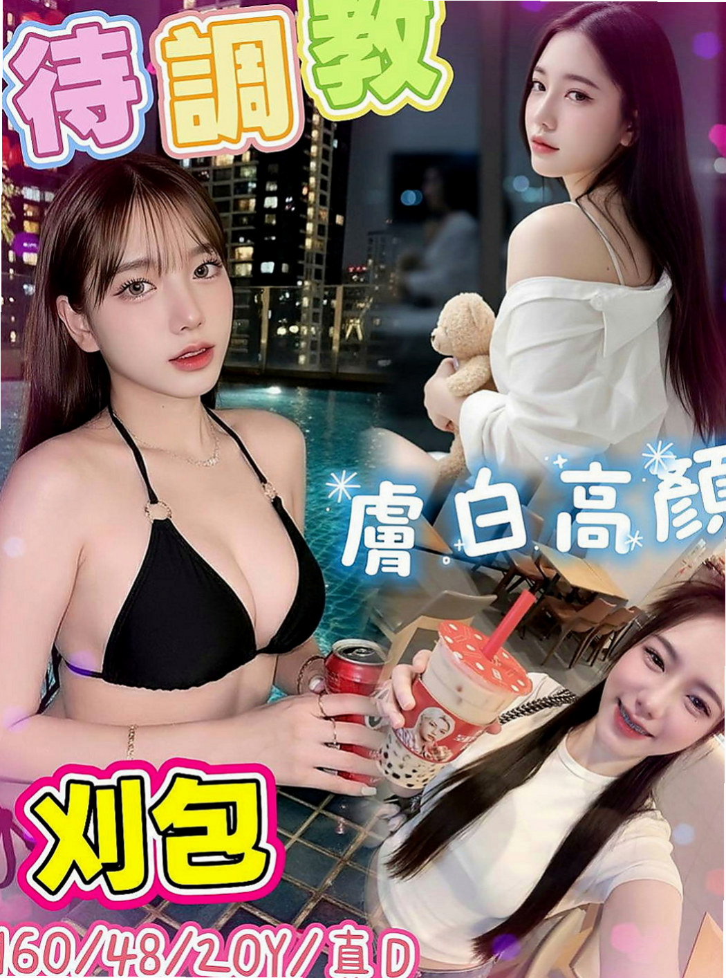 雙溪外叫:巧綠 |#學生妹|166cm|43kg/|C杯|24y|
