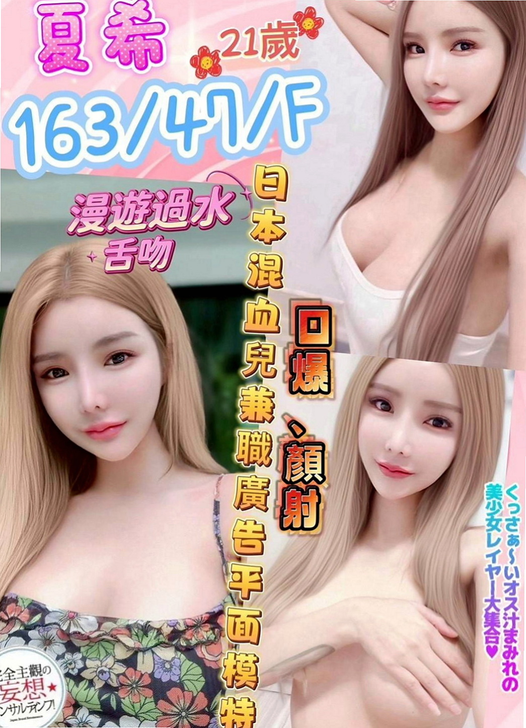 林園找妹妹:徐靜 |清純乖乖女|166cm|44kg/|E杯|19y|