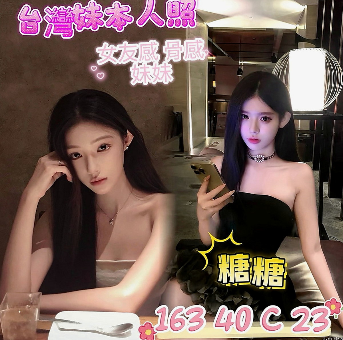 安平找援:倩柔 |爆乳車展|165cm|45kg/|E杯|22y|